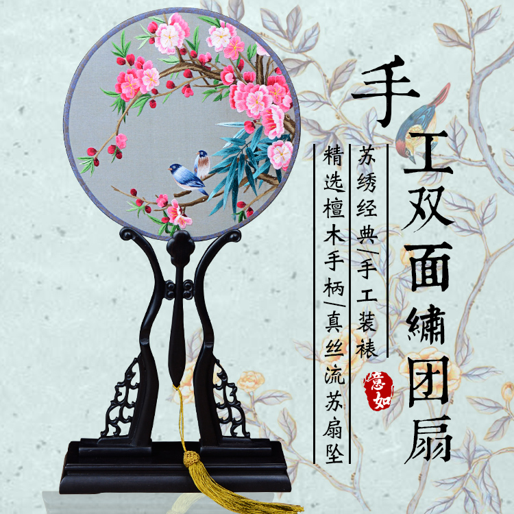 望江戏装苏绣圆扇子双面真丝手工绣团扇汉服礼品紫光檀木柄宫扇