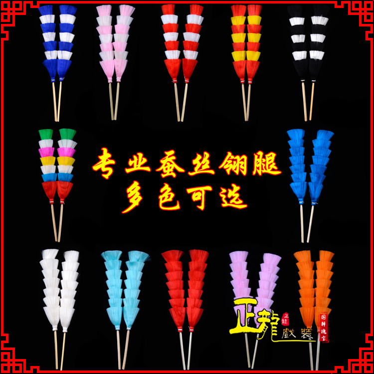 望江武生紫金冠武旦穆桂英翎座俏花旦 蚕丝翎腿