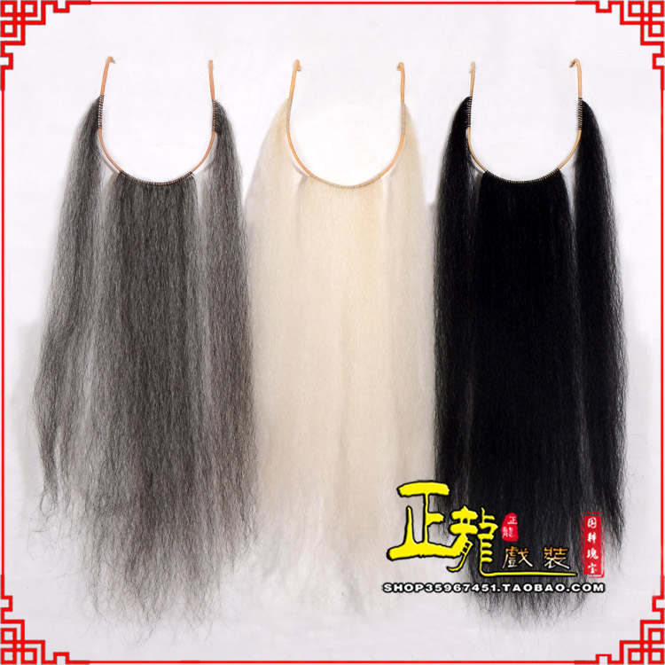 望江京剧越剧戏曲髯口口面戏曲胡子三绺髯三髯 好牛尾三柳