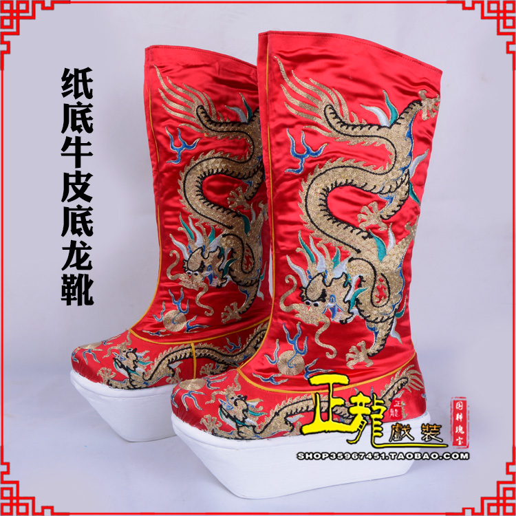 望江皇帝靴三义斋纸底牛皮底龙靴
