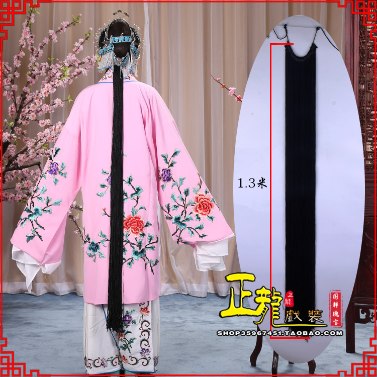 望江花旦包头假发辫子 真丝线帘