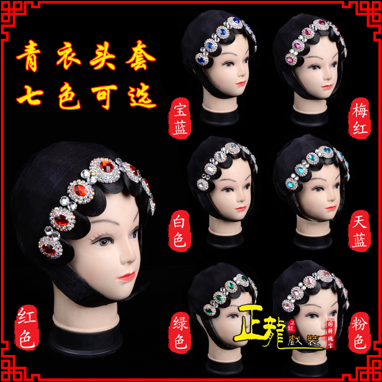 望江舞蹈头饰包头花旦小姐头套整体 青衣头套