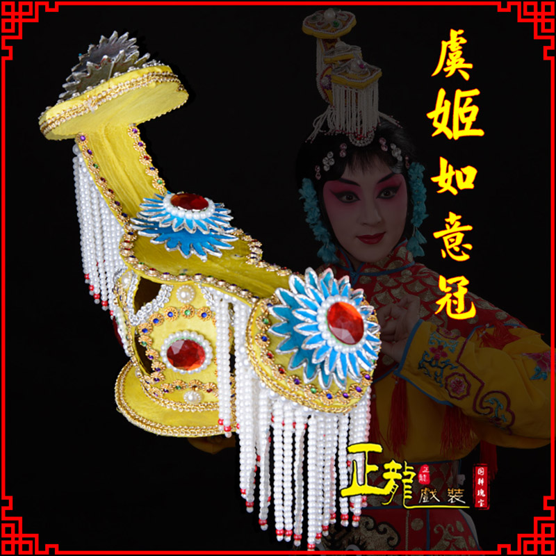 望江盔帽霸王别姬虞姬冠武则天后妃头饰 中档如意冠