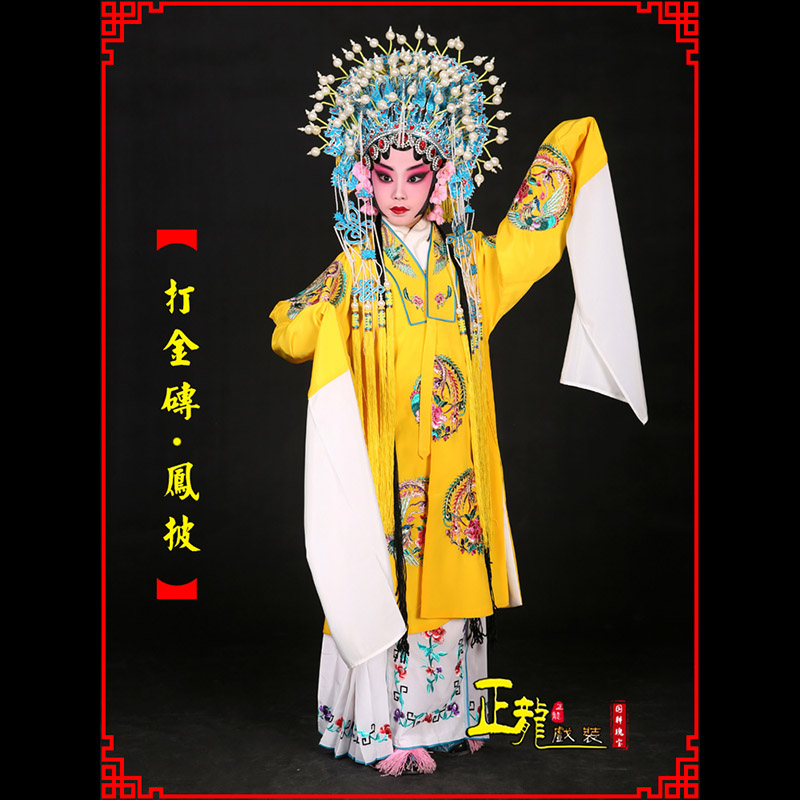 望江花旦打金砖皇后贵妃女皇凤披