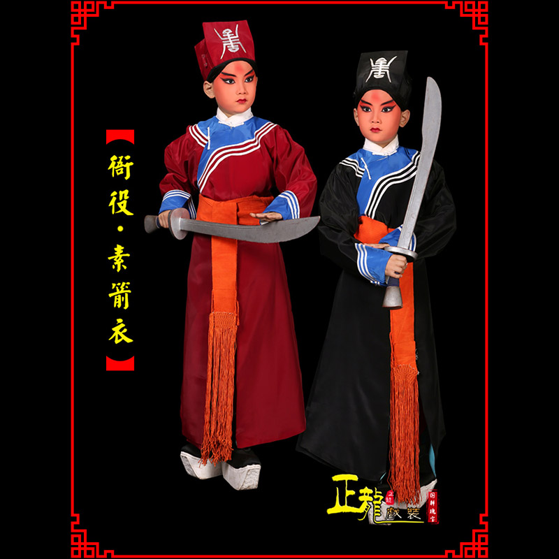 望江京剧衙役公差捕快林冲夜奔 素箭衣