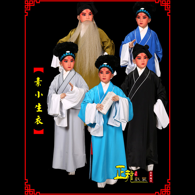 望江京剧老生道袍许仙素褶子 素小生衣