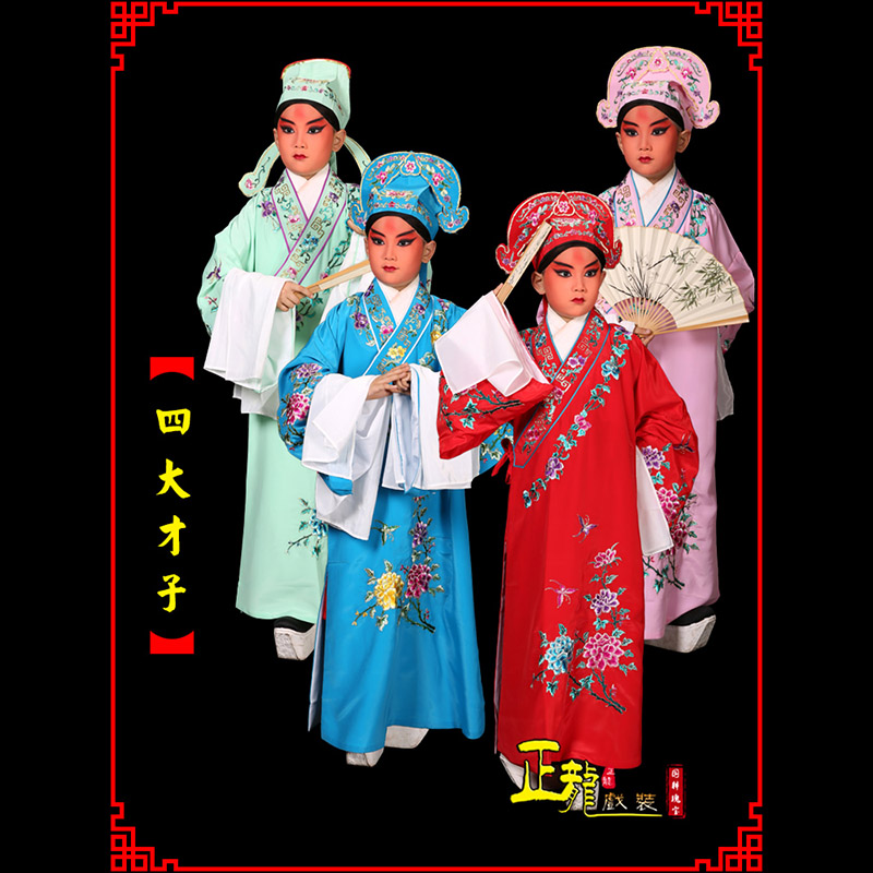 望江京剧四大才子公子秀才褶子 小生衣