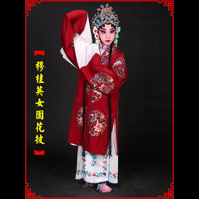 望江京剧青衣穆桂英捧印老旦服女团花披