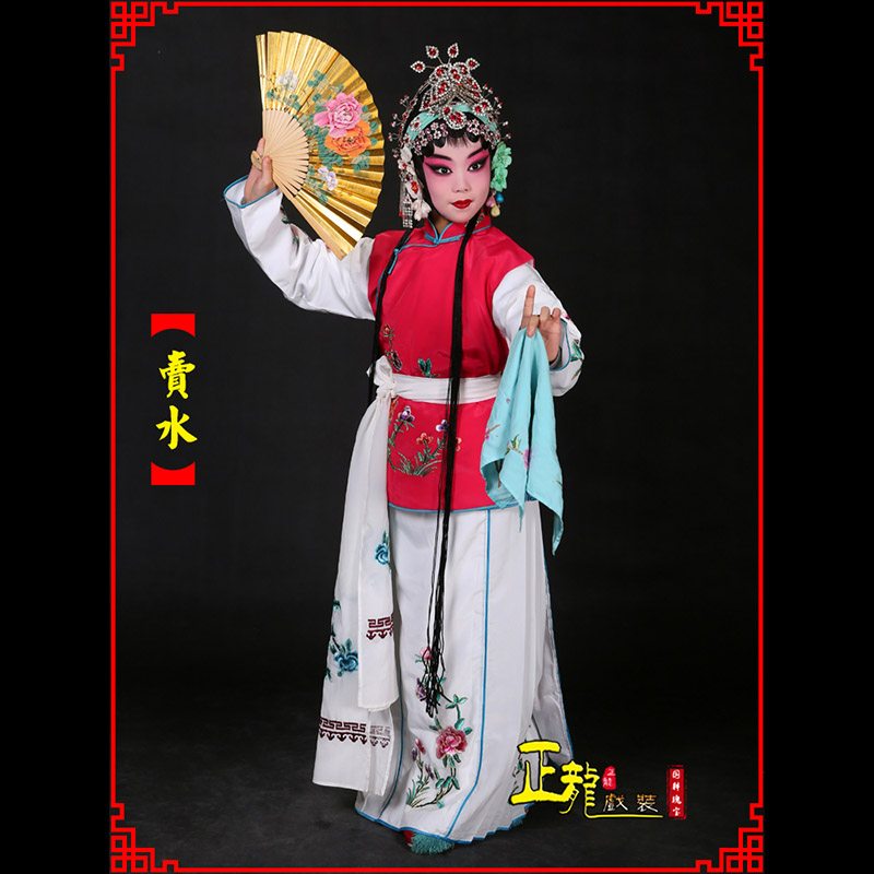 望江京剧花旦小衣包丫鬟坎肩小旦卖水