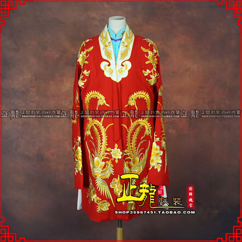 望江花旦锁麟囊 软绉飞凤三黄凤披